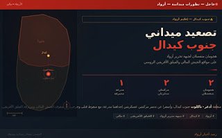 تصعيد ميداني جنوب كيدال