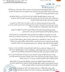 موريتانيا ترفض اتهامات باماكو بشأن عسكريين ماليين هربوا من مخيم لاجئين