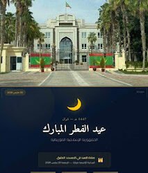 إعلان عيد الفطر وعفو رئاسي يشمل 227 سجينًا في موريتانيا