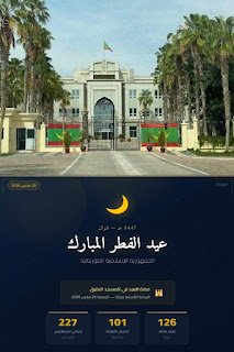 إعلان عيد الفطر وعفو رئاسي يشمل 227 سجينًا في موريتانيا