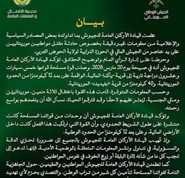 الجيش الموريتاني: حادثة مقتل موريتانيين وقعت داخل الأراضي المالية