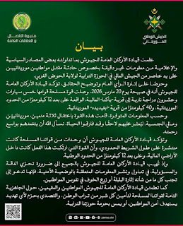 الجيش الموريتاني: حادثة مقتل موريتانيين وقعت داخل الأراضي المالية