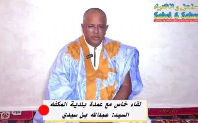 مقابلة حصرية مع عمدة بلدية المكفه السيد عبدالله ولد سيدي