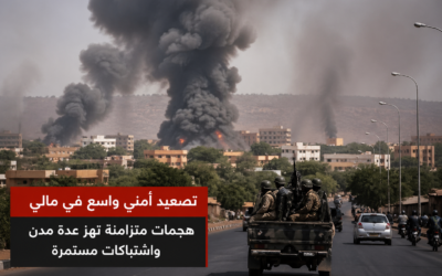 تصعيد أمني واسع في مالي: هجمات متزامنة تهز عدة مدن واشتباكات مستمرة