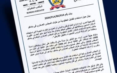 جبهة أزواد تتهم باماكو باستخدام قنابل عنقودية