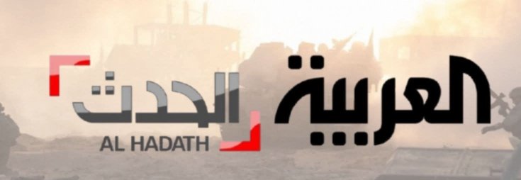 مالي توقف بث “العربية” و”الحدث”