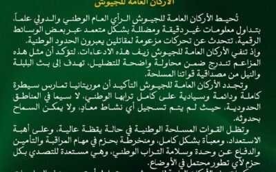 الجيش الموريتاني ينفي مزاعم تحركات مسلحة عبر الحدود