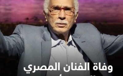 Egyptian artist Abdel Rahman Abu Zahra has died at the age of 92