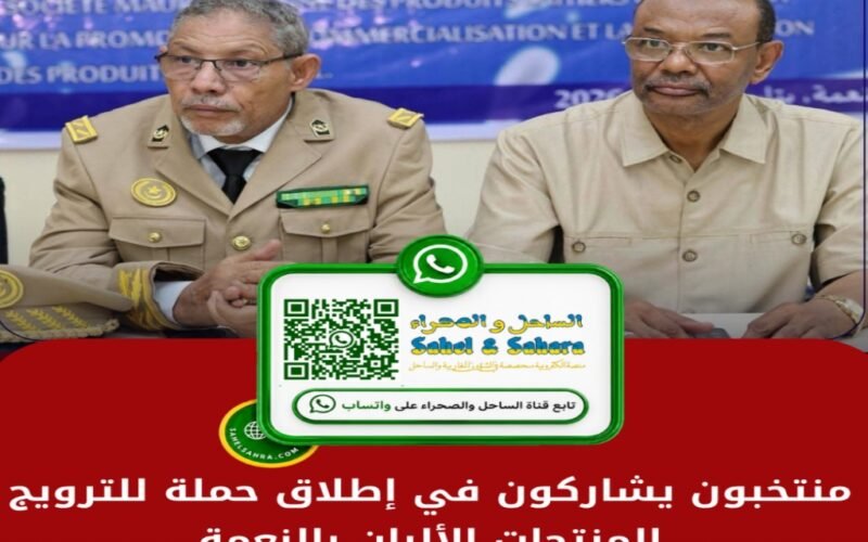 منتخبون يشاركون في إطلاق حملة للترويج لمنتجات الألبان بالنعمة