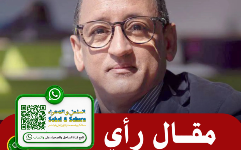 مالي والنيجر.. حين يصنع القمع حربًا ويصنع الاعتراف مخرجًا