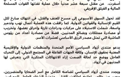 منتدى أزواد السياسي يدين مجزرة إيشل ويدعو إلى تحقيق دولي