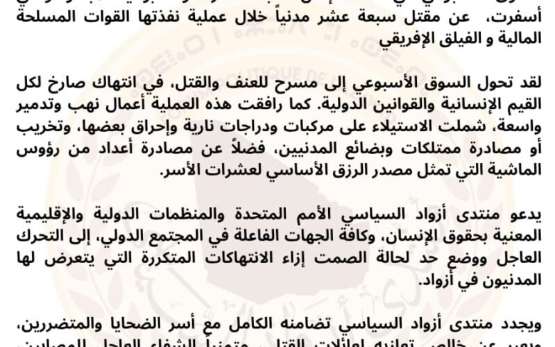 منتدى أزواد السياسي يدين مجزرة إيشل ويدعو إلى تحقيق دولي