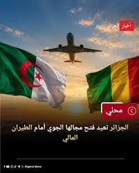 الجزائر تعيد فتح مجالها الجوي أمام الرحلات المالية