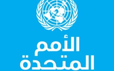سباق خلافة غوتيريش: سبعة مرشحين يتنافسون على قيادة الأمم المتحدة