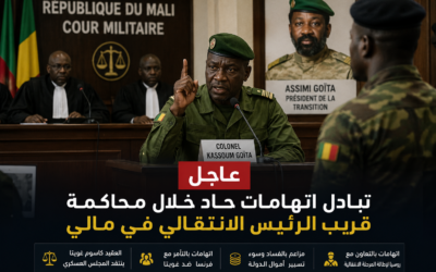 تبادل اتهامات حاد خلال محاكمة قريب الرئيس الانتقالي في مالي