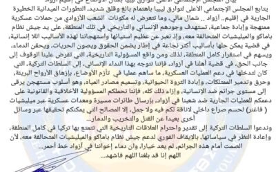 المجلس الاجتماعي لتوارق ليبيا يدعو تركيا إلى مراجعة موقفها من النزاع في أزواد