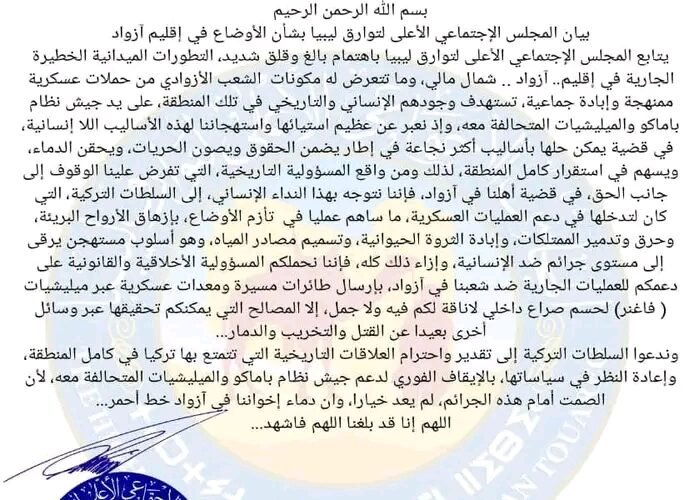 المجلس الاجتماعي لتوارق ليبيا يدعو تركيا إلى مراجعة موقفها من النزاع في أزواد