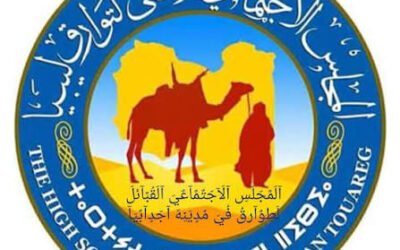 توارڨ ليبيا يطالبون بتسريع تنفيذ قرار معالجة أوضاع حاملي الأرقام الإدارية