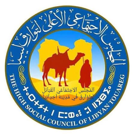 توارڨ ليبيا يطالبون بتسريع تنفيذ قرار معالجة أوضاع حاملي الأرقام الإدارية