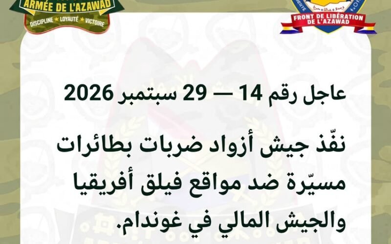 مسيّرات FLA&nbsp; تستهدف ثكنة للجيش والفيلق الروس قرب تمبكتو