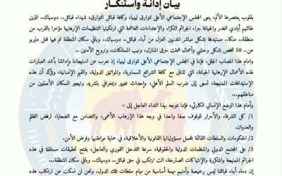 توارق ليبيا يدينون هجمات دامية ويطالبون بتحقيق دولي ومحاسبة المسؤولين